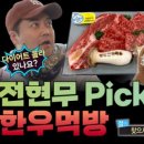 평창한우마을 대관령식당 이미지