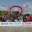 단양농업협동조합