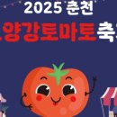 소양강푸드