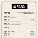 청년양고기구미