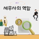 달란트 세무회계 이미지