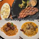 현대월드타워 앞 | 서면 삼정 타워 맛집 아웃백에서 현대카드 M포인트로 알차게 즐긴 런치 후기