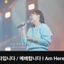 2026년4월27일 나는 예배하는 사회복지사입니다. 이미지