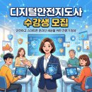 50+특화교육『스마트폰 지도사 자격증 과정』 참여자 모집 | 수강료 전액 무료 | 화성시 디지털안전지도사 양성과정 참여자 모집