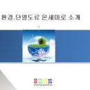 가을의 온새미로 이미지