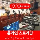 주식회사 온앤미 이미지