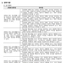 정관중학교 이미지