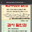 대한산업보건협회 경기북부의원 이미지