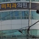 화이트이김해치과의원 이미지