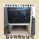 씨유의령희가로점 | 의령로봇청소기장리폼후기