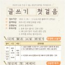 소설 쓰기의 첫걸음 이미지