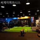 씨제이 휘트니스 이미지