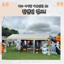 펀앤펀 | 펀앤펀 캠프 방문후기! 한눈에 돌아보기