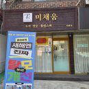 석촌역 3번출구(뒤) | 석촌역 미채움두피 잠실석촌점에서 두피케어 예신관리 받고온 추천 후기