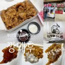 (사)부산어묵전략사업단 | 부산 중구 부평 깡통시장 맛집 야시장 먹거리 깡돼후...포장 &amp; 맛 내돈내산 솔직후기 (+ 가격, 맛...