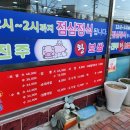 진주왕보쌈 이미지