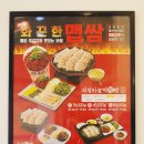원할머니보쌈족발평택포승