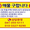 서산해미공인중개사사무소 네이버블로그