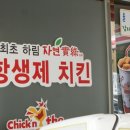 치킨더홈거제장평점 이미지