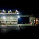 단양공업사 이미지