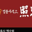 법률사무소조은 이미지