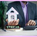 법무법인미추홀