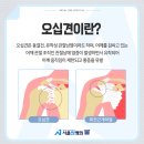 오십견의 원인과 비수술적 치료 | 마곡오십견 치료, 움직임이 줄기 전에 시작해야 하는 이유