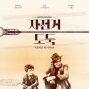 영화 &lt;자전거 도둑&gt; 정보 출연진 줄거리 후기 단순함의 미학을 보여주는 리얼리즘 고전 명작