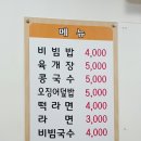 [서초동] 전주분식 - 가성비 좋은 육개장 맛집 이미지