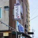 도도횟집