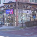 안경스토리 구산점 이미지