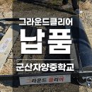 군산자양중학교 이미지