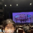 애터미 대구사랑센터 | 대구 아양아트센터 사랑의 하츄핑 뮤지컬 후기