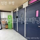온더브라운태닝(부평점)