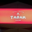 5764 | [남원 맛집] 요즘 핫한 그곳 - 타닥 내돈내산 방문 후기