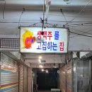 생맥주를 고집하는 집, 로컬들이 찾는 공항시장 술집 일번지호프 후기