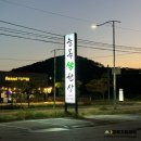 영종 한정식 늘목쌈밥 영종도 제육 쌈밥 후기(메뉴,가격)