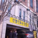 덕진보건진료소 이미지