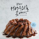 홈베이킹 이미지