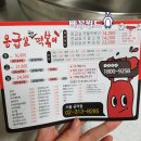 응급실 국물떡볶이(공덕점) 이미지