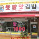 정직한김밥 이미지