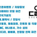 다올커뮤니케이션