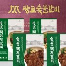쌍교숯불갈비 - 남구 효덕로 128 | 쌍교숯불갈비