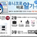 유니크로 바로알기 10월20일 ~ 11월30일 이미지