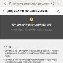 여기어때_카카오페이