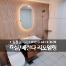 원창빌리지