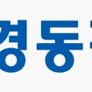 주식회사 경동건설 이미지