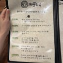 칠성 | (청주맛집) 청주뭉티기 맛집 대구칠성뭉티기 후기