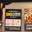 돈뼈락쪽갈비 | 경북대맛집 찾는다면 추천! 복현동 돈뼈락 복현점 쪽갈비 솔직후기