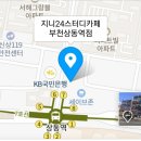 지니24스터디카페부천상동역점 이미지